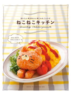 私でもスパイスカレー作れました! 私でもスパイスカレー作れました！サンクチュアリ出版